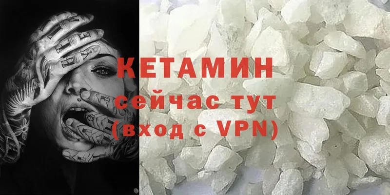 Кетамин ketamine  Ставрополь 