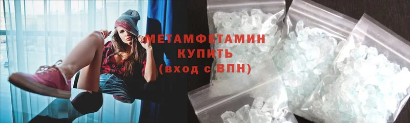 Метамфетамин Methamphetamine  Ставрополь 